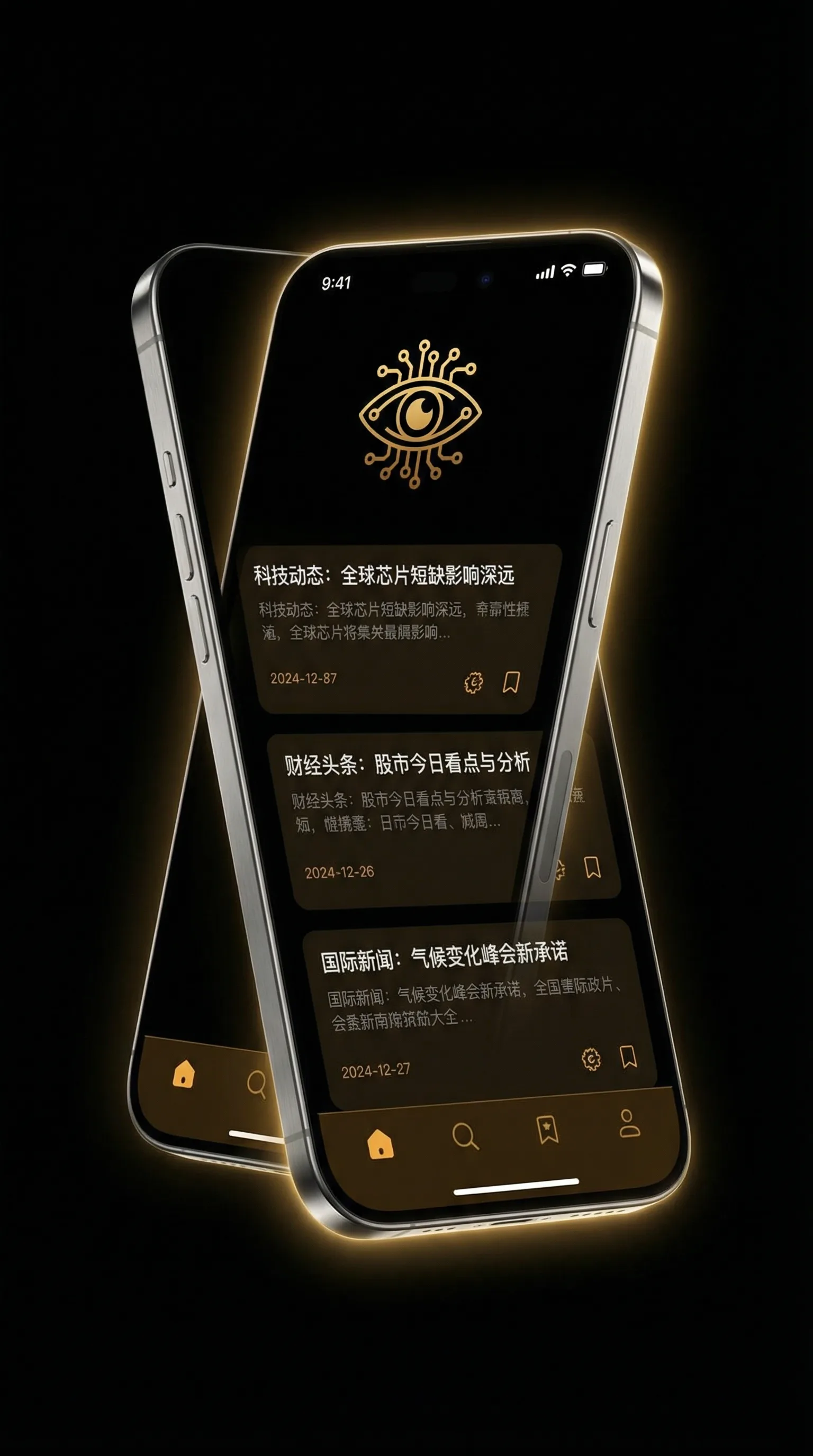e健康 - 移动端情报客户端界面